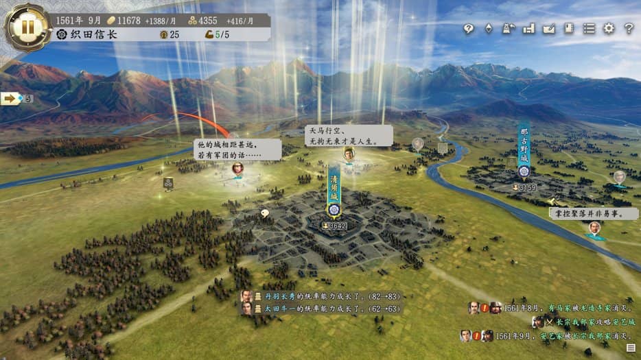 信长之野望･新生