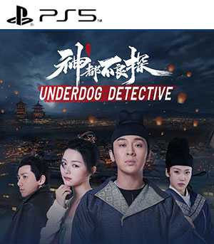 神都不良探