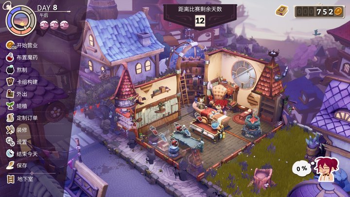 魔药经济学：大师之作