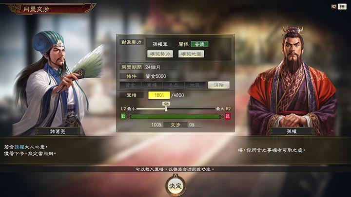 三国志14：威力加强版