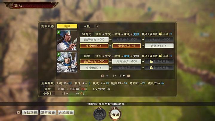 三国志14：威力加强版
